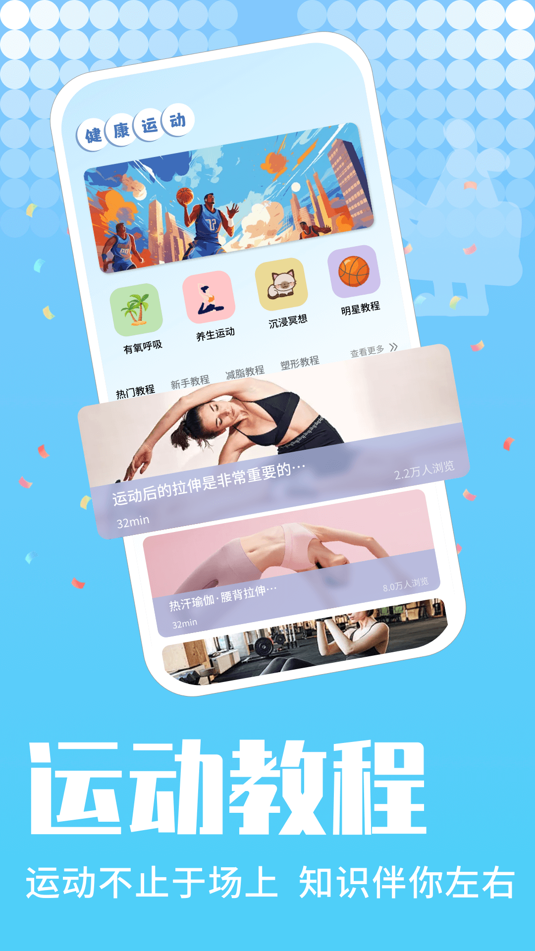 运动校园1