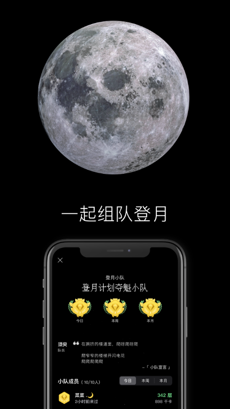SpaceY登月计划2