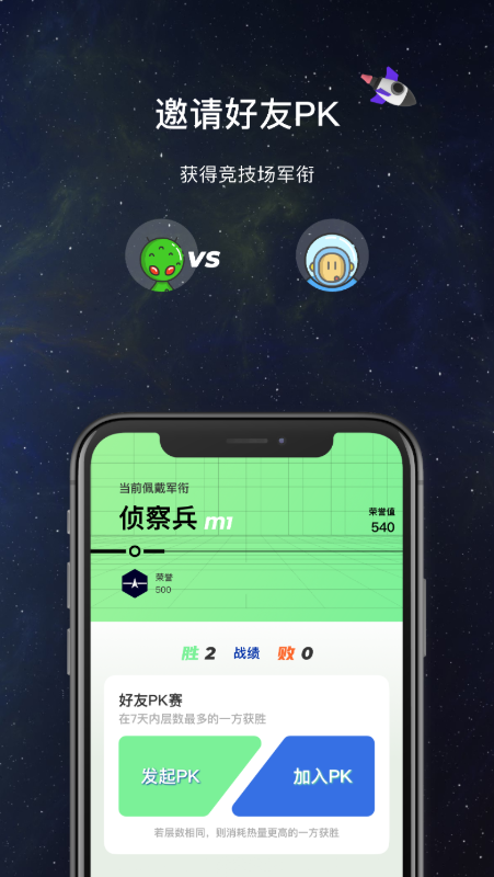 SpaceY登月计划3