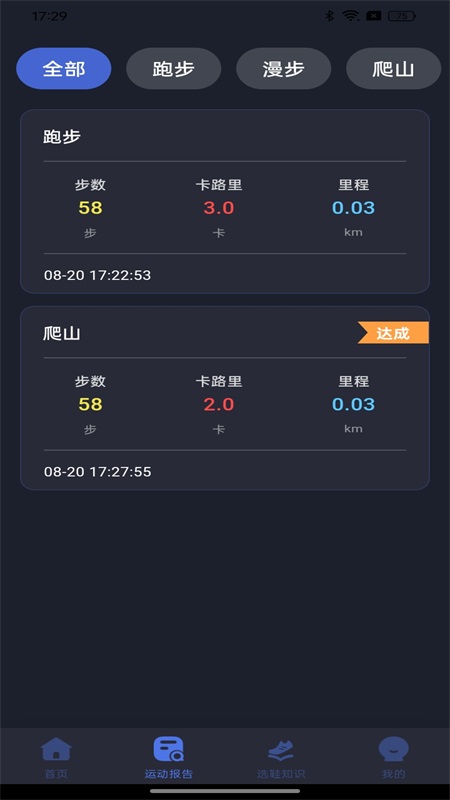 天天幸福走4