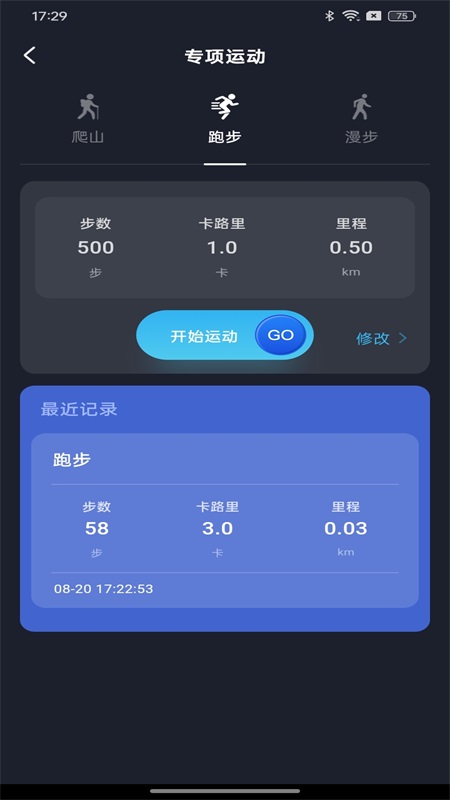 天天幸福走2