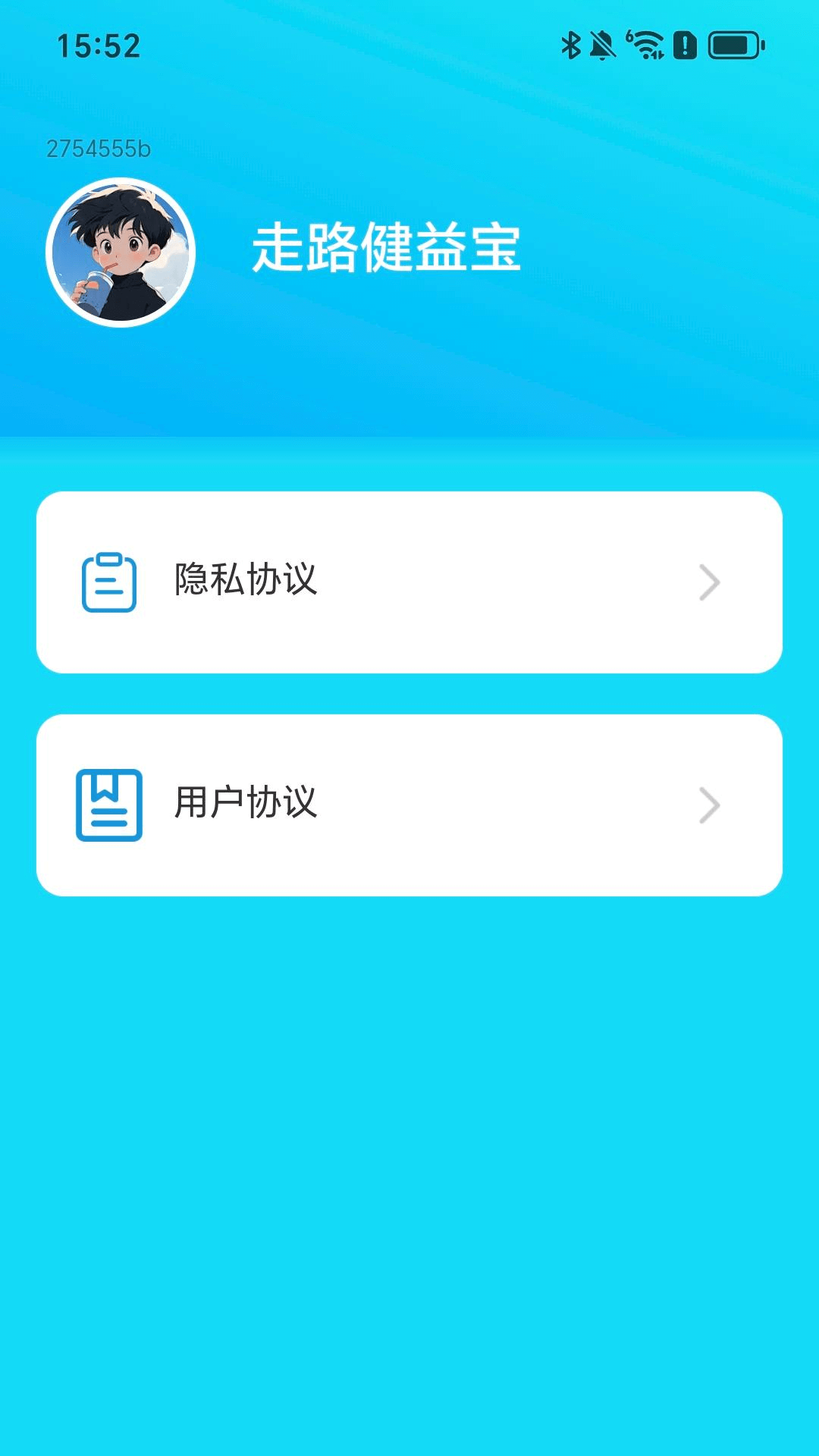 走路健益宝3