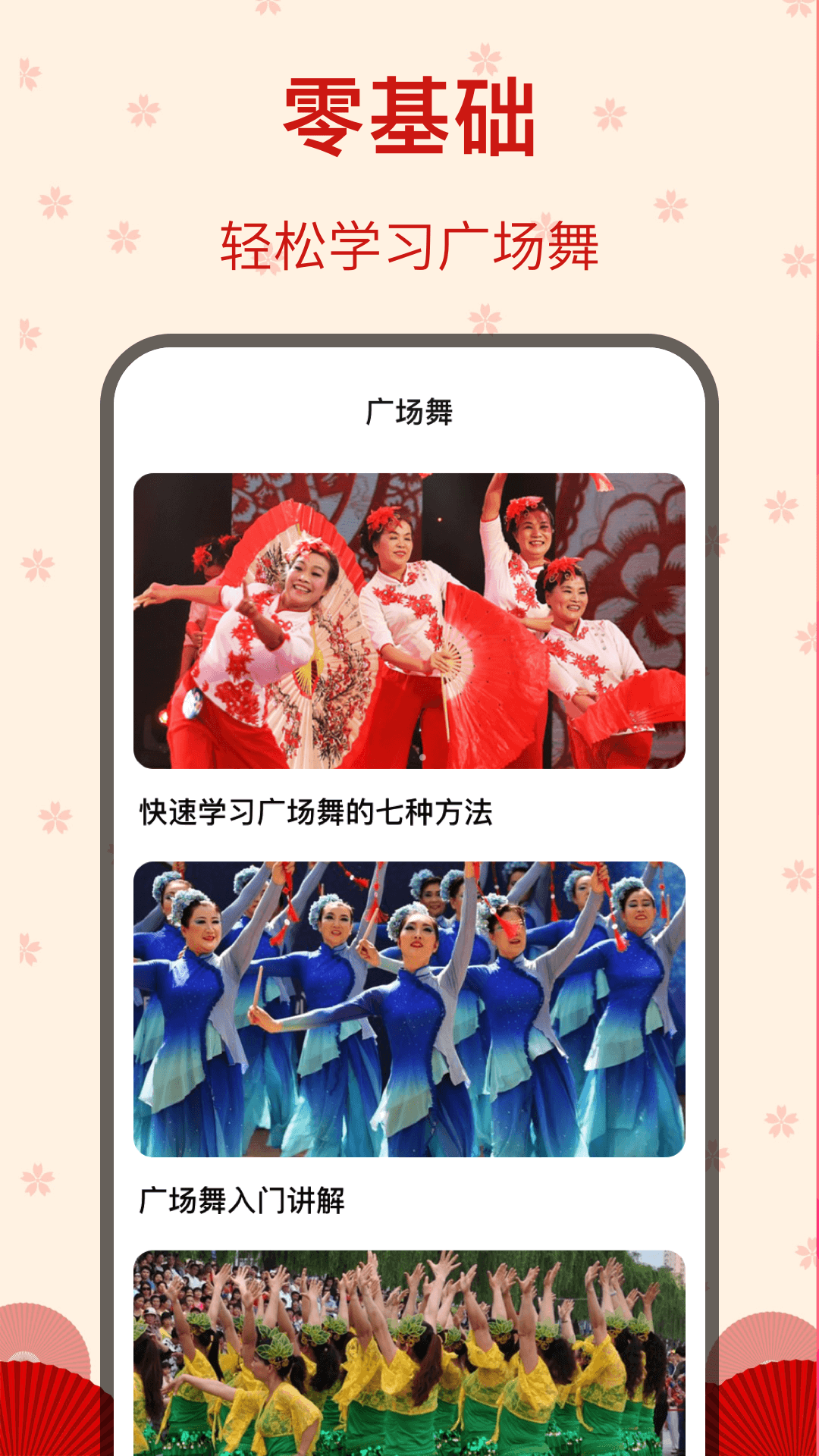 糖果广场舞4
