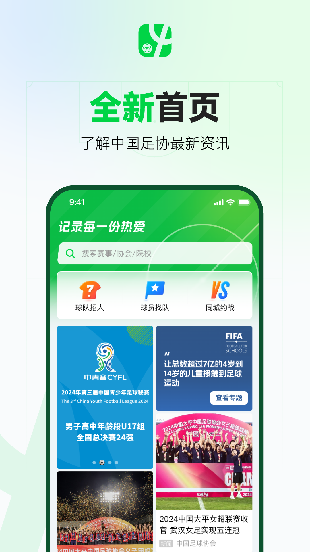 足球中国1