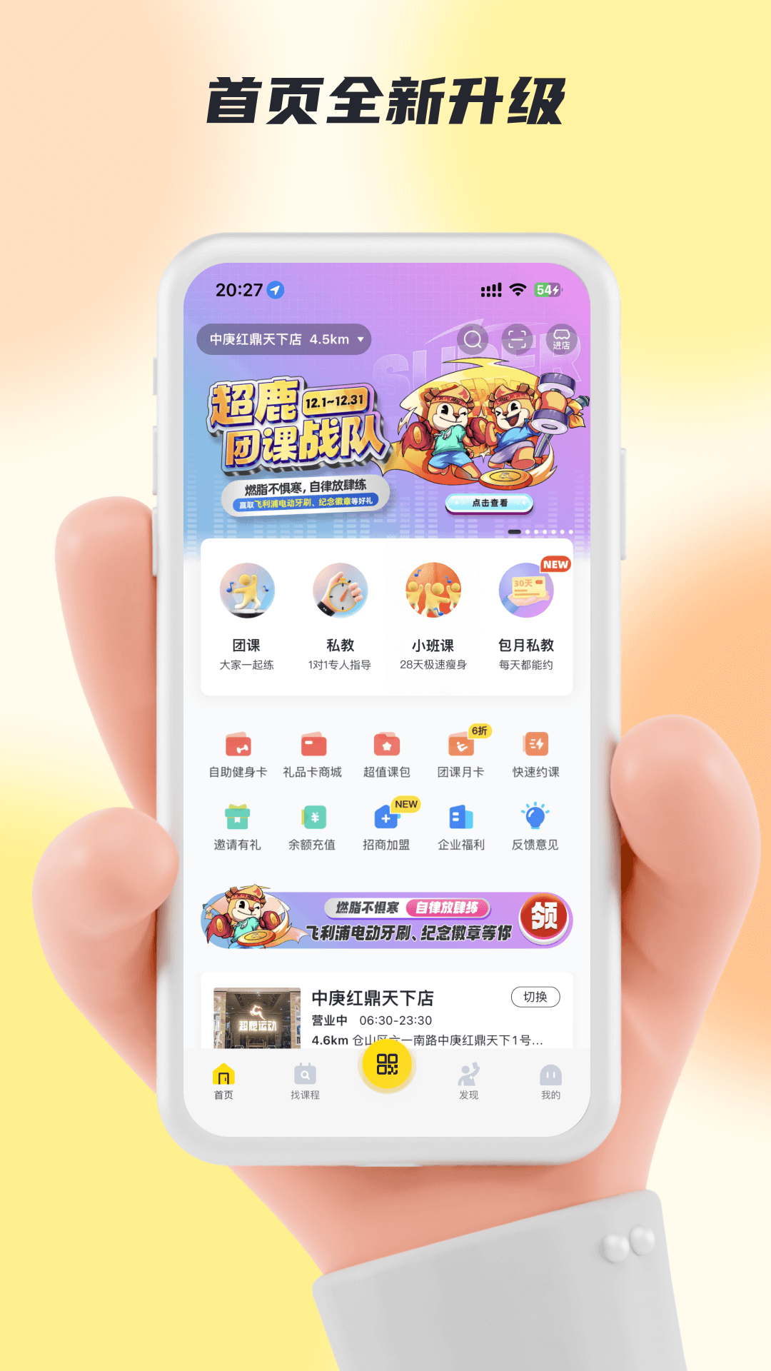 超鹿运动4
