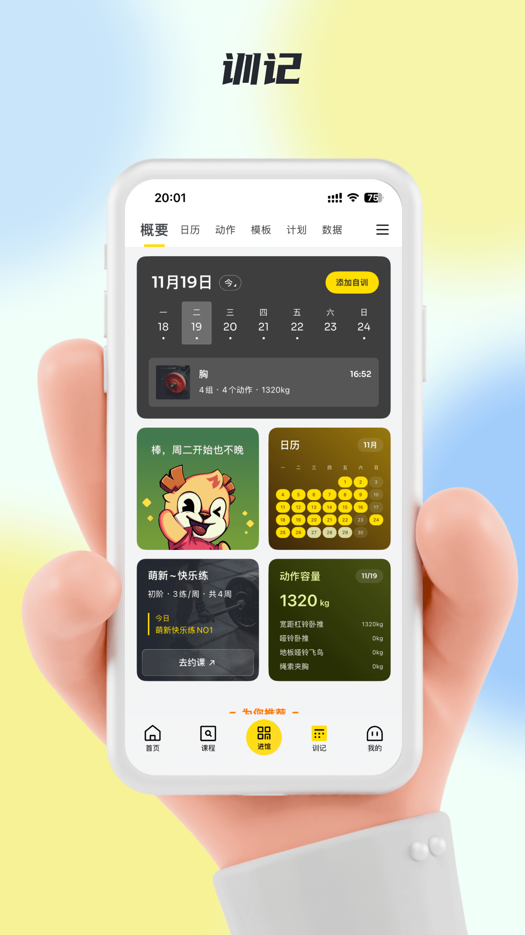 超鹿运动1