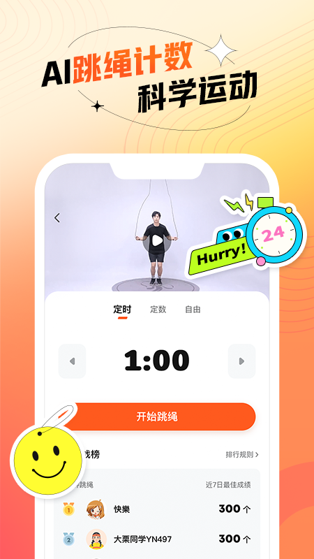 百分运动2