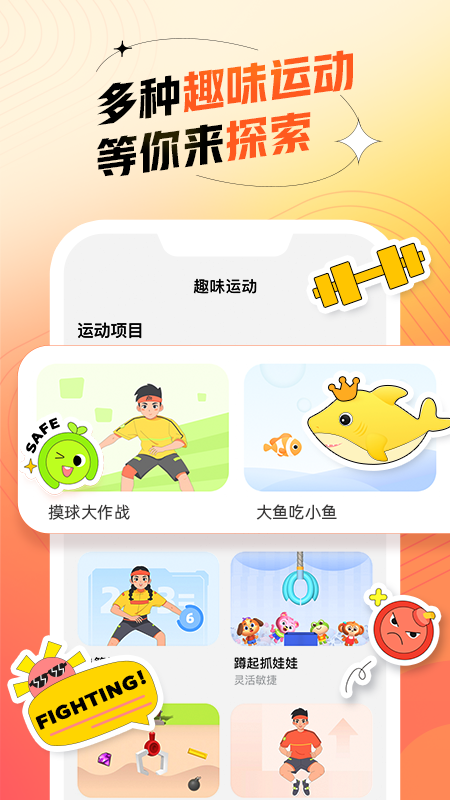 百分运动3