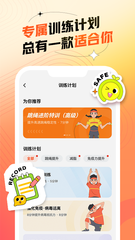 百分运动4