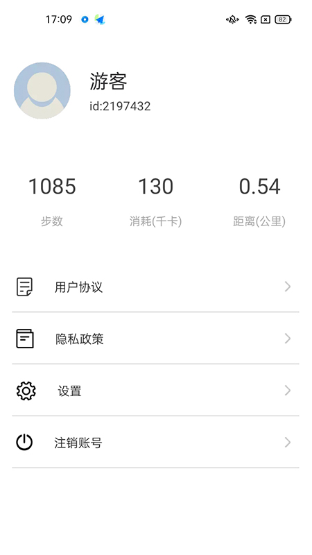 每日走路赚3