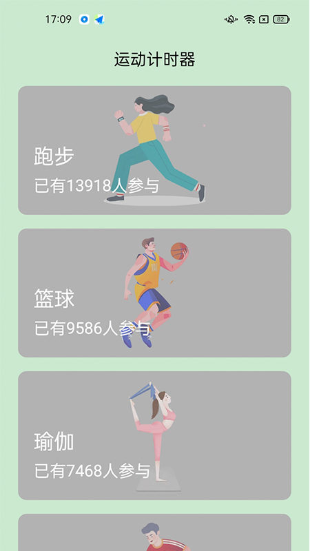 每日走路赚2