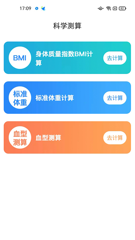 每日走路赚1