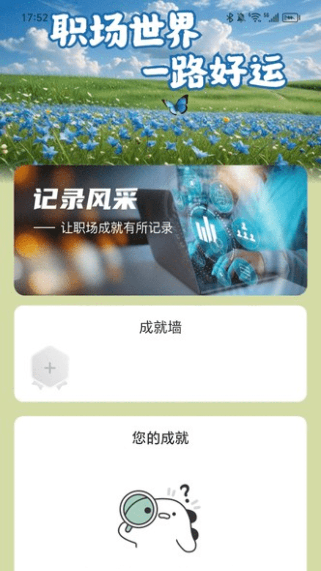 走路好运程1