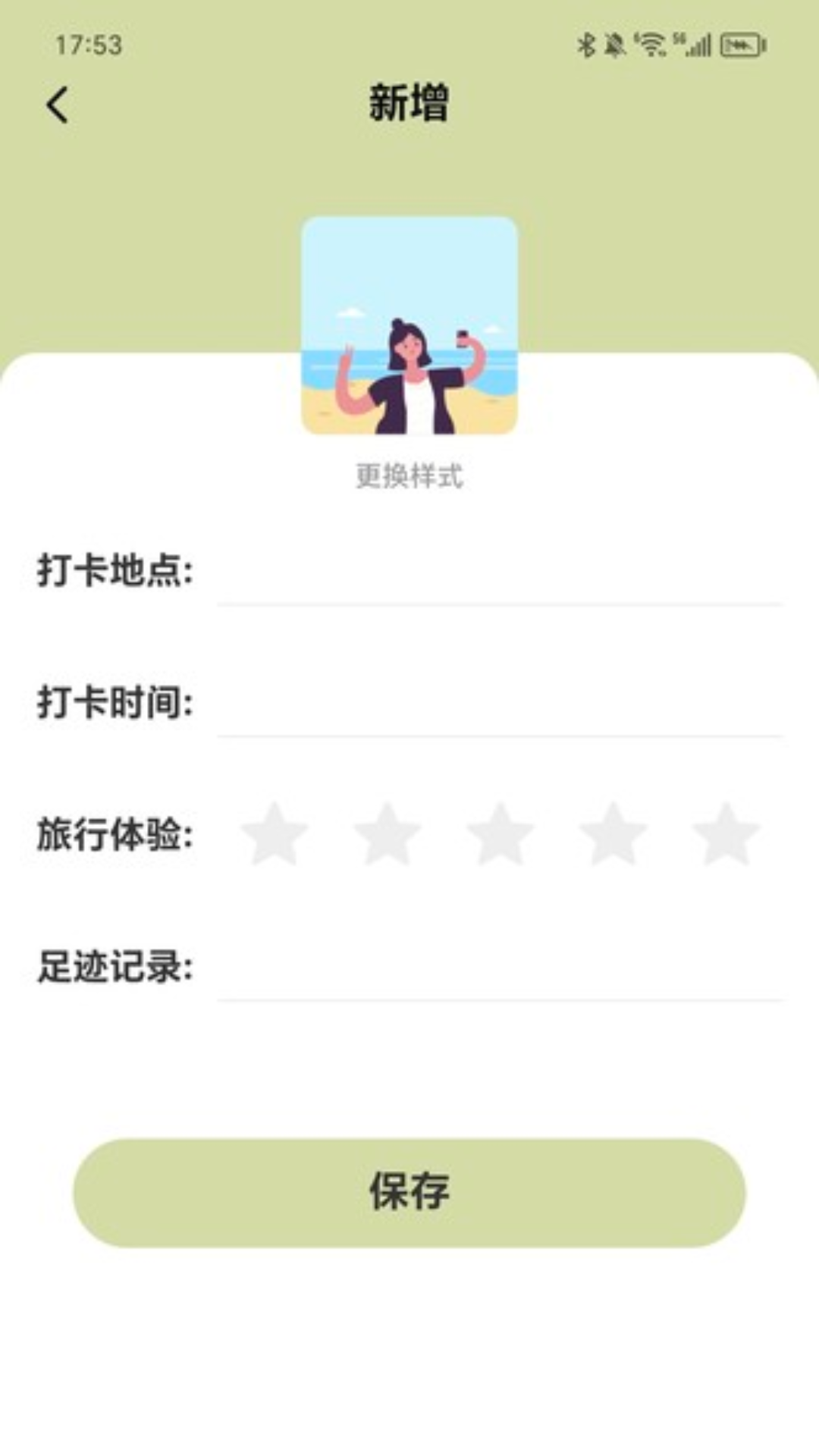 走路好运程3
