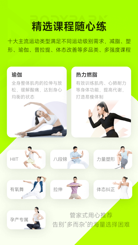 BodyPark3