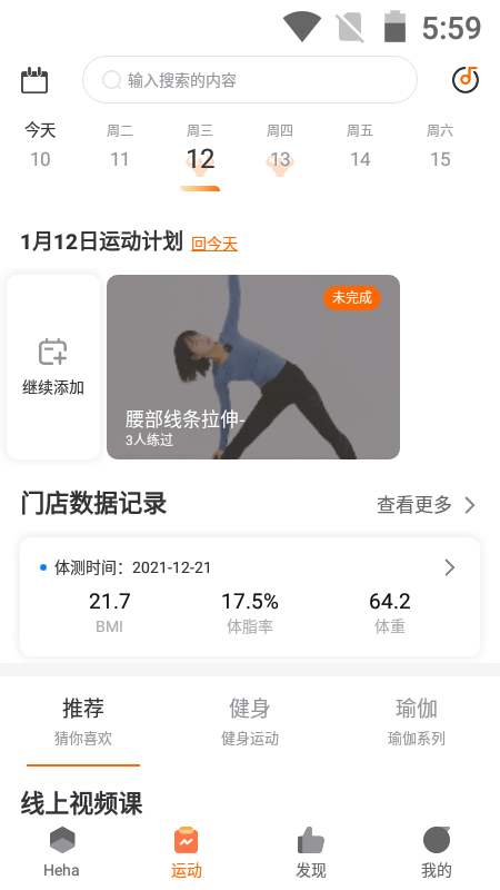 嘿哈猫健身1