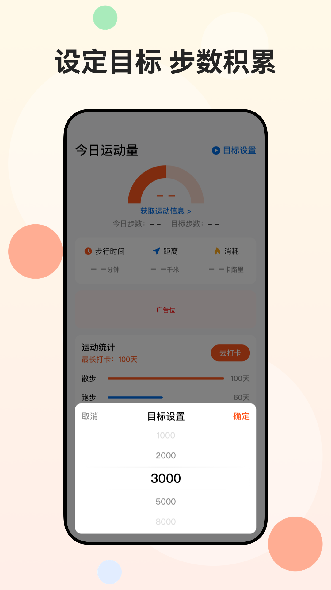 走多多2
