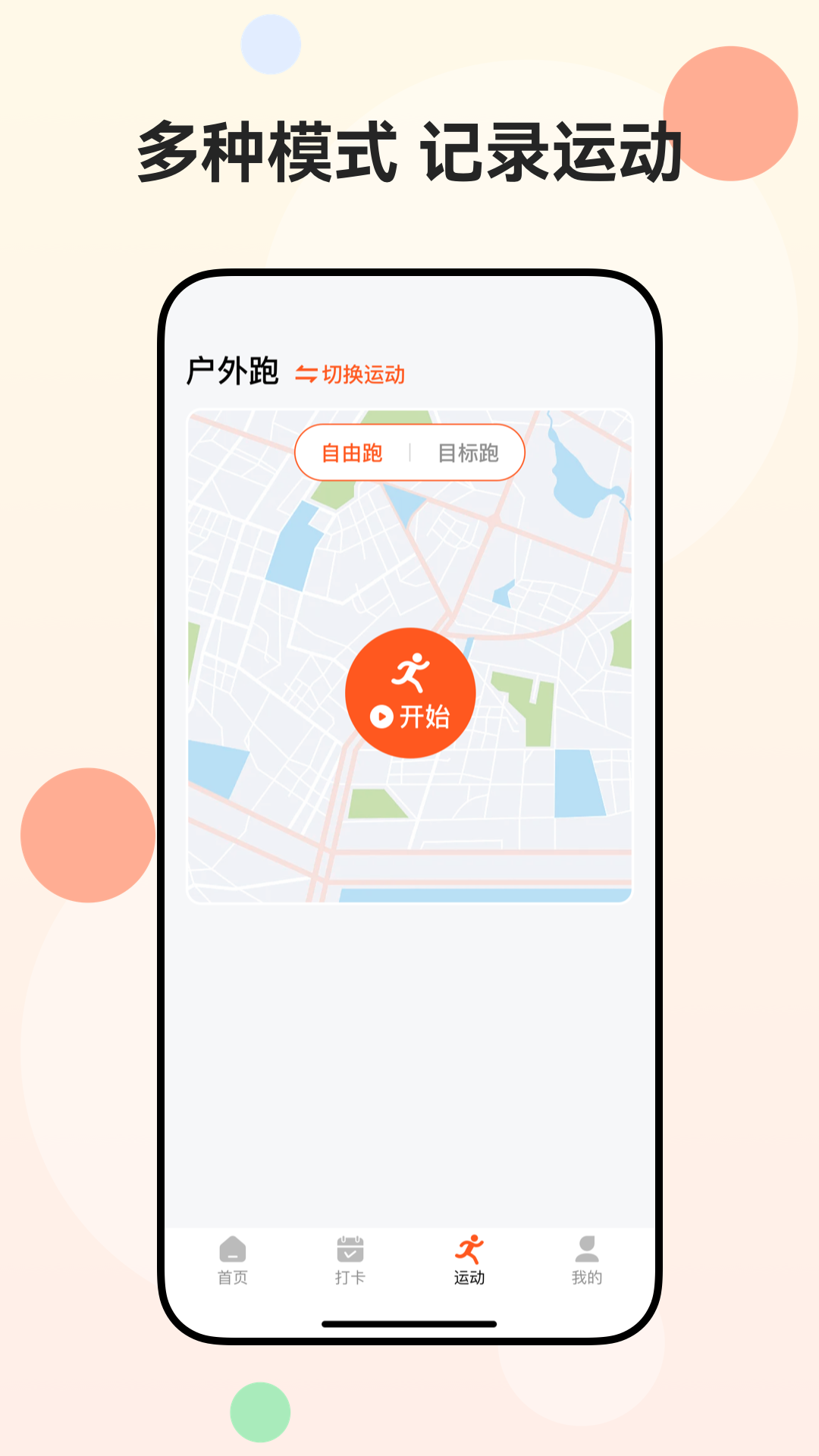 走多多1