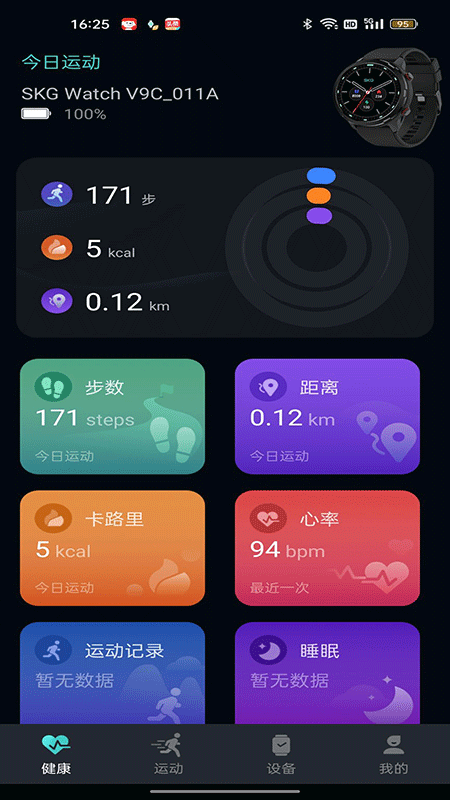 手表V9C4