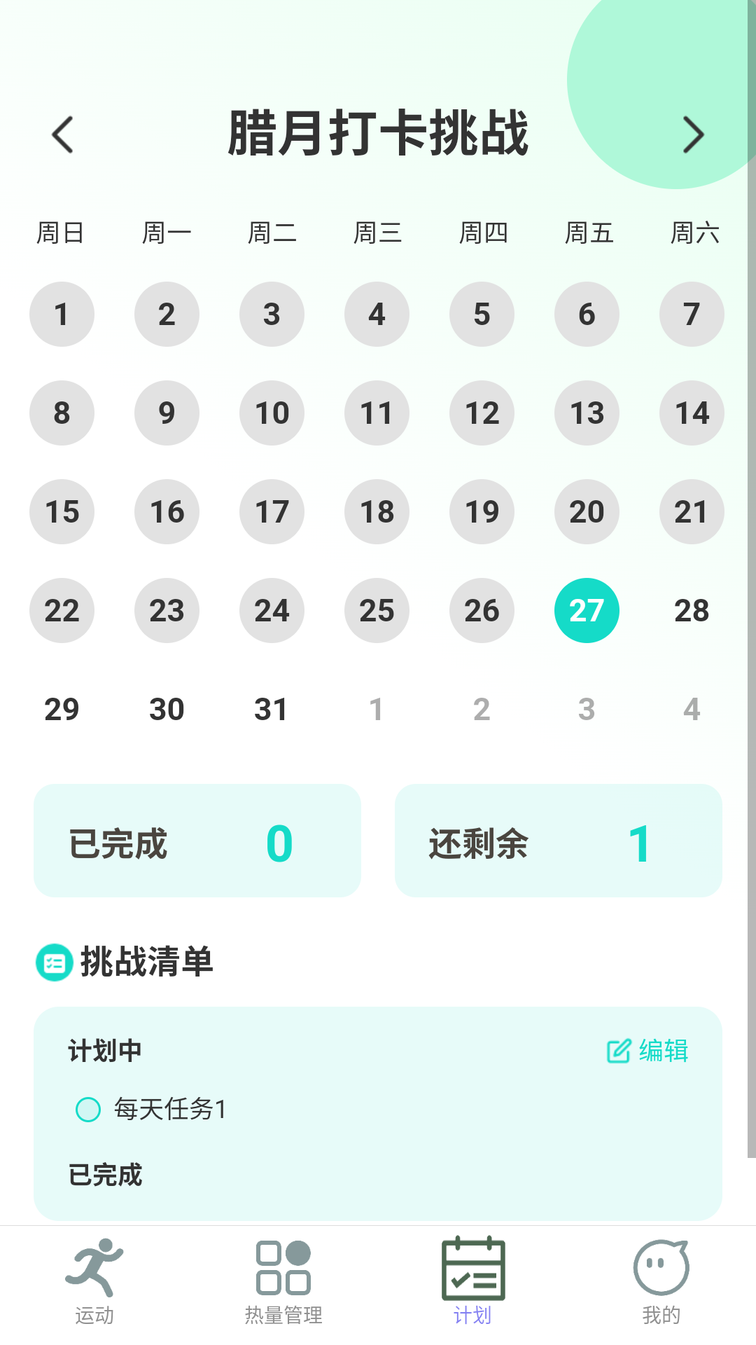 走路无限行2