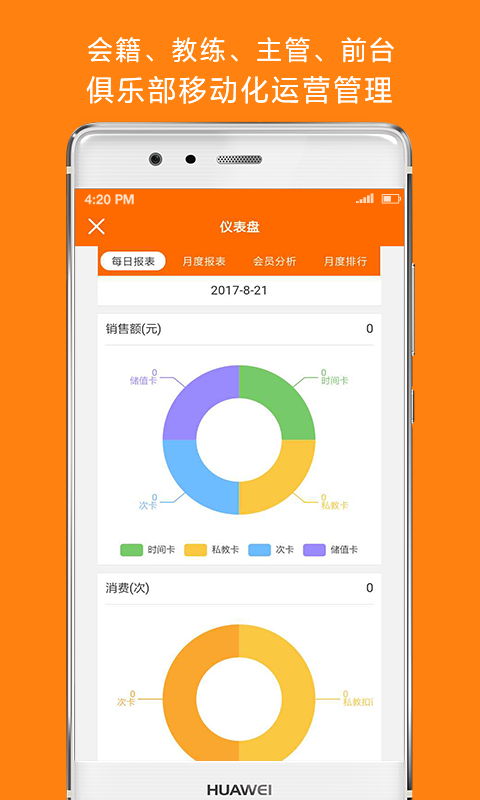 微健3