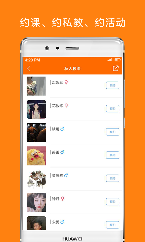 微健2