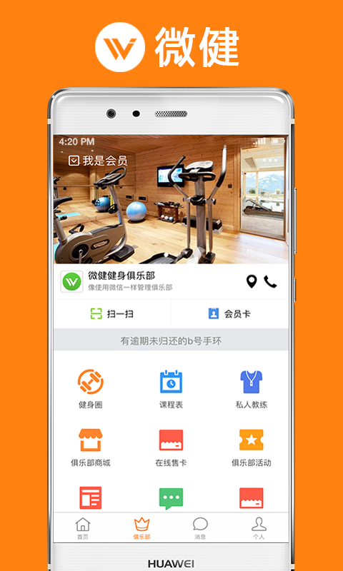 微健4