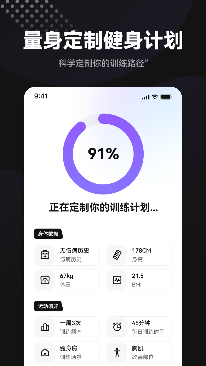 魔训1