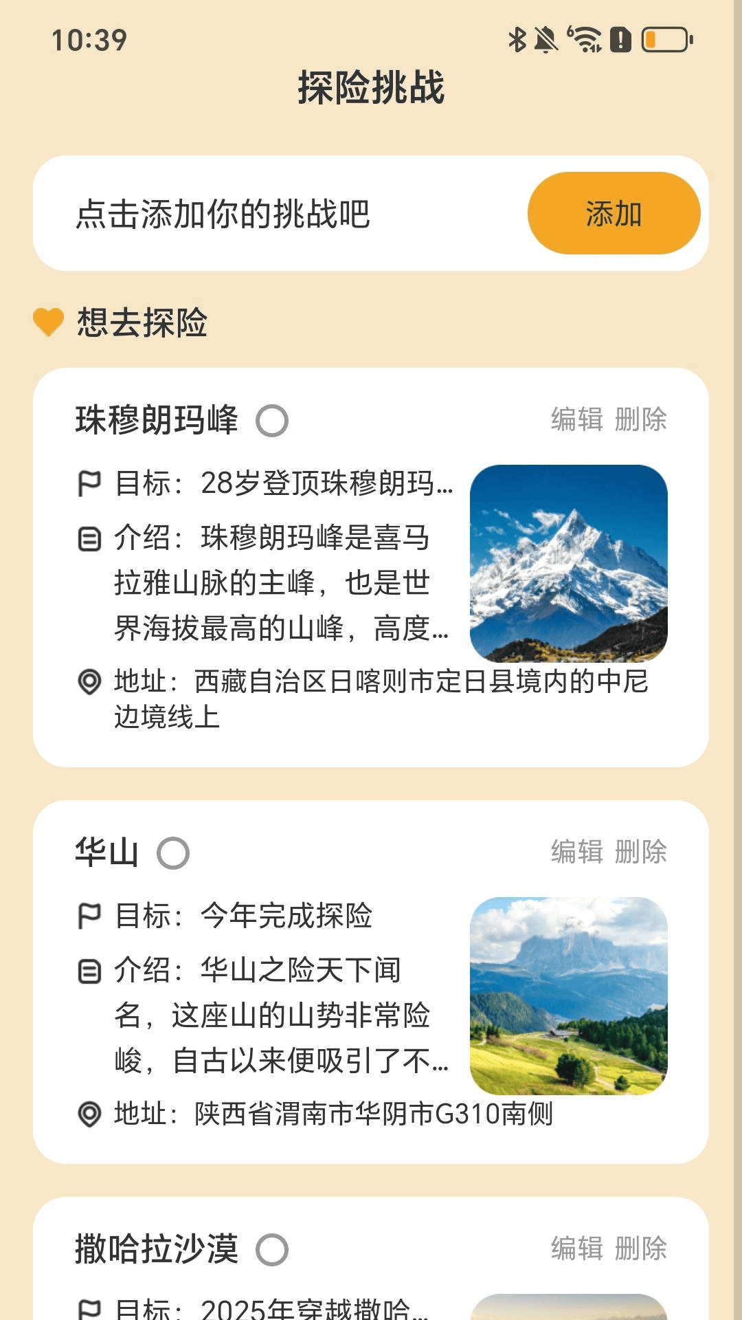 步步好彩行4