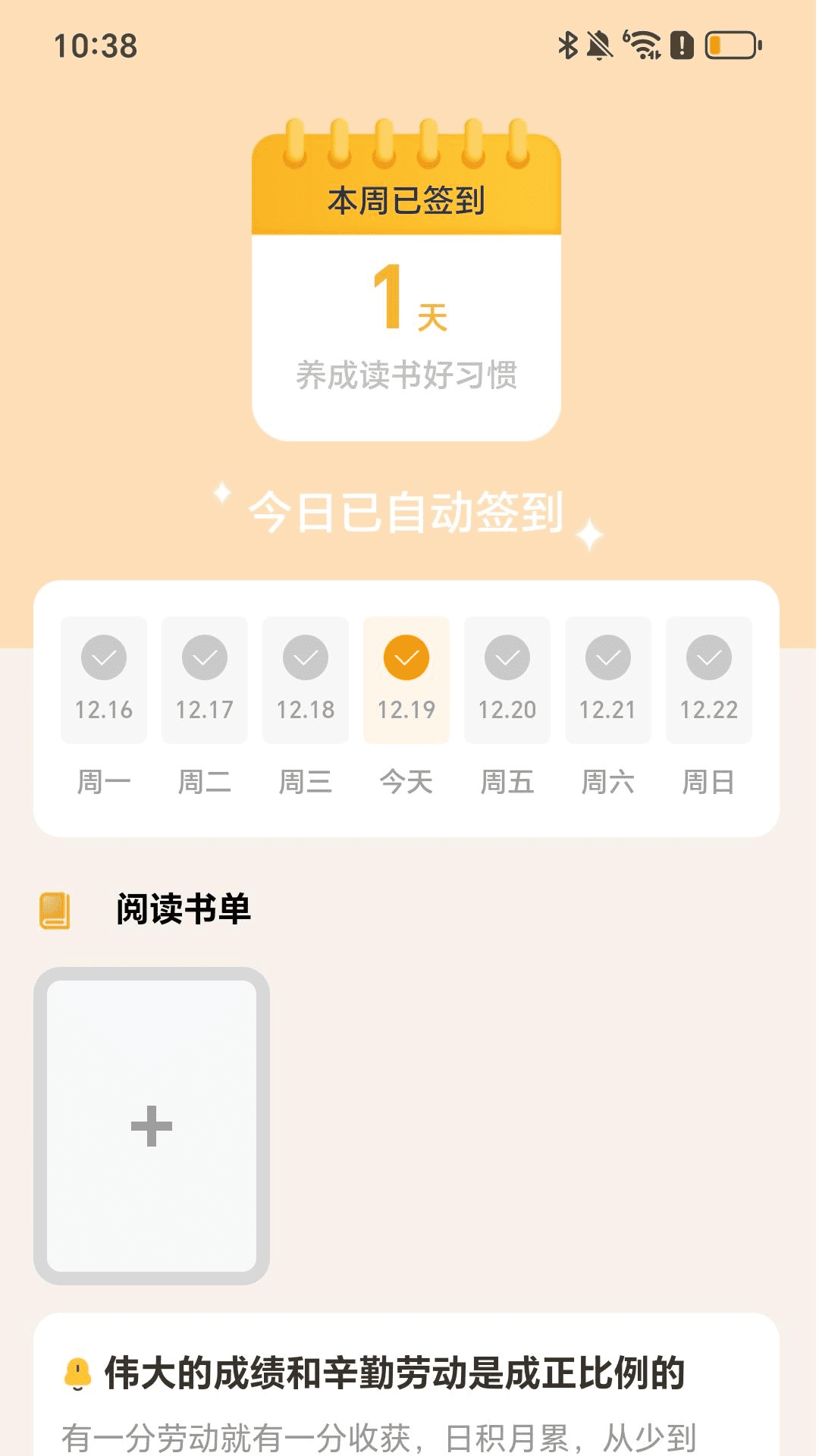 步步好彩行1
