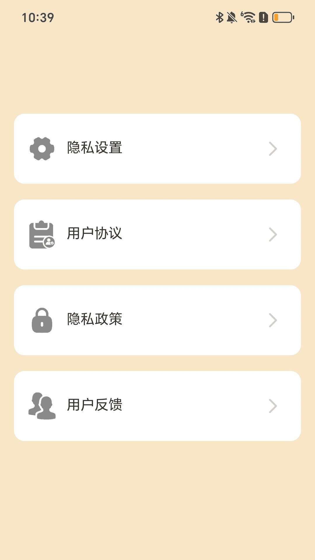 步步好彩行3