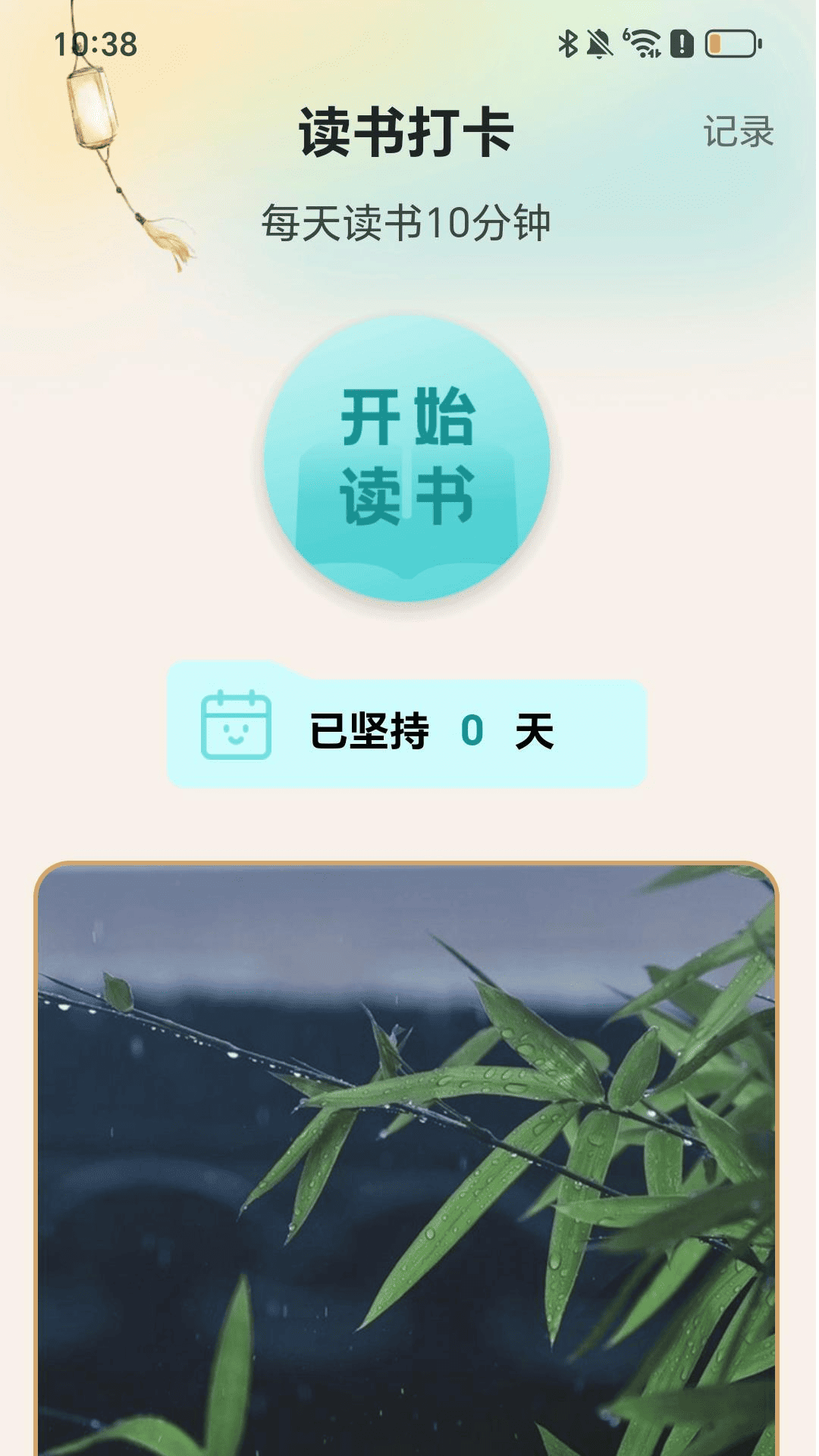 步步好彩行2