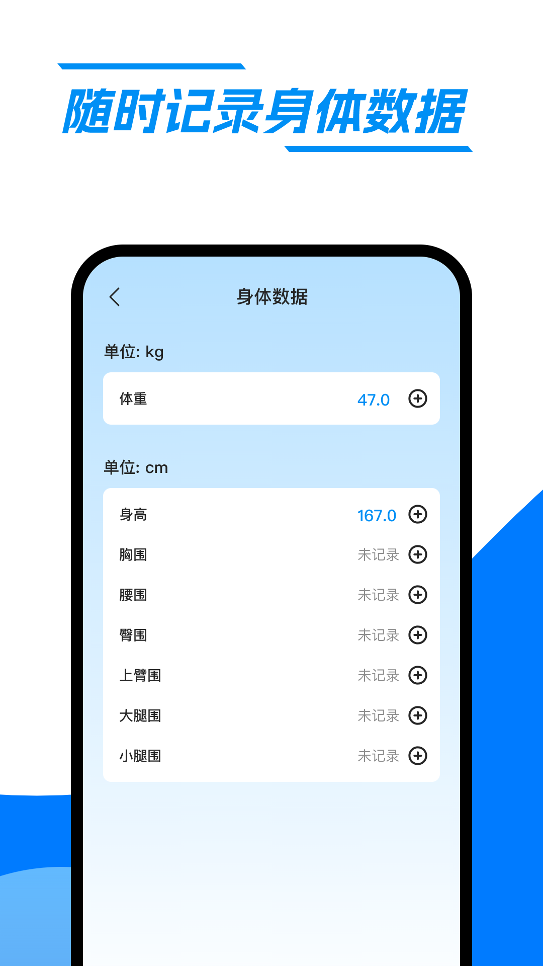快乐走路1