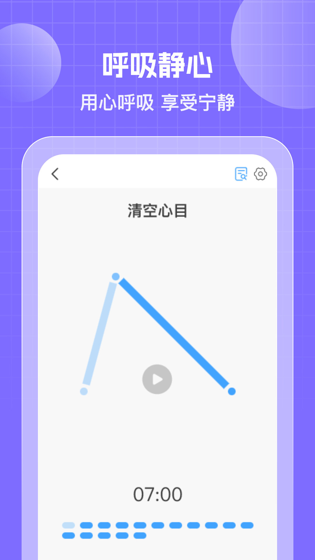 人人计步宝3