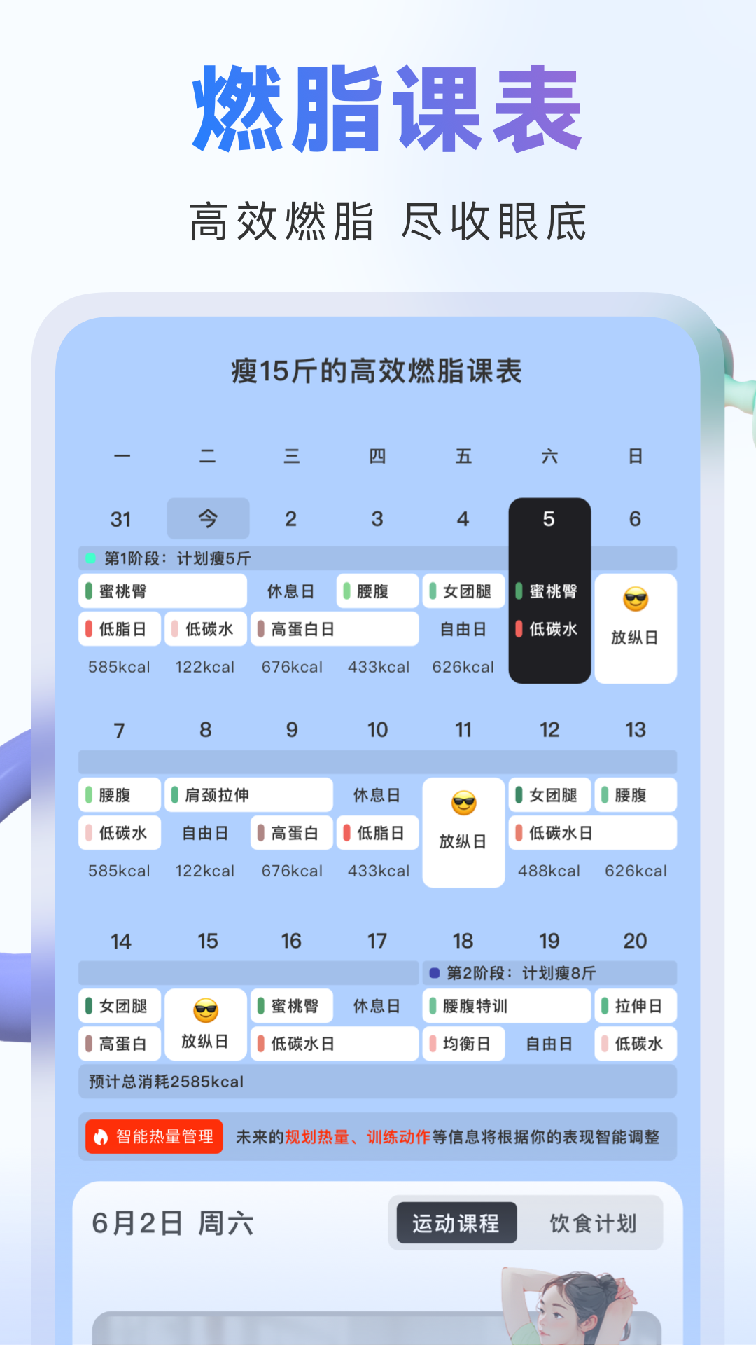 当燃2