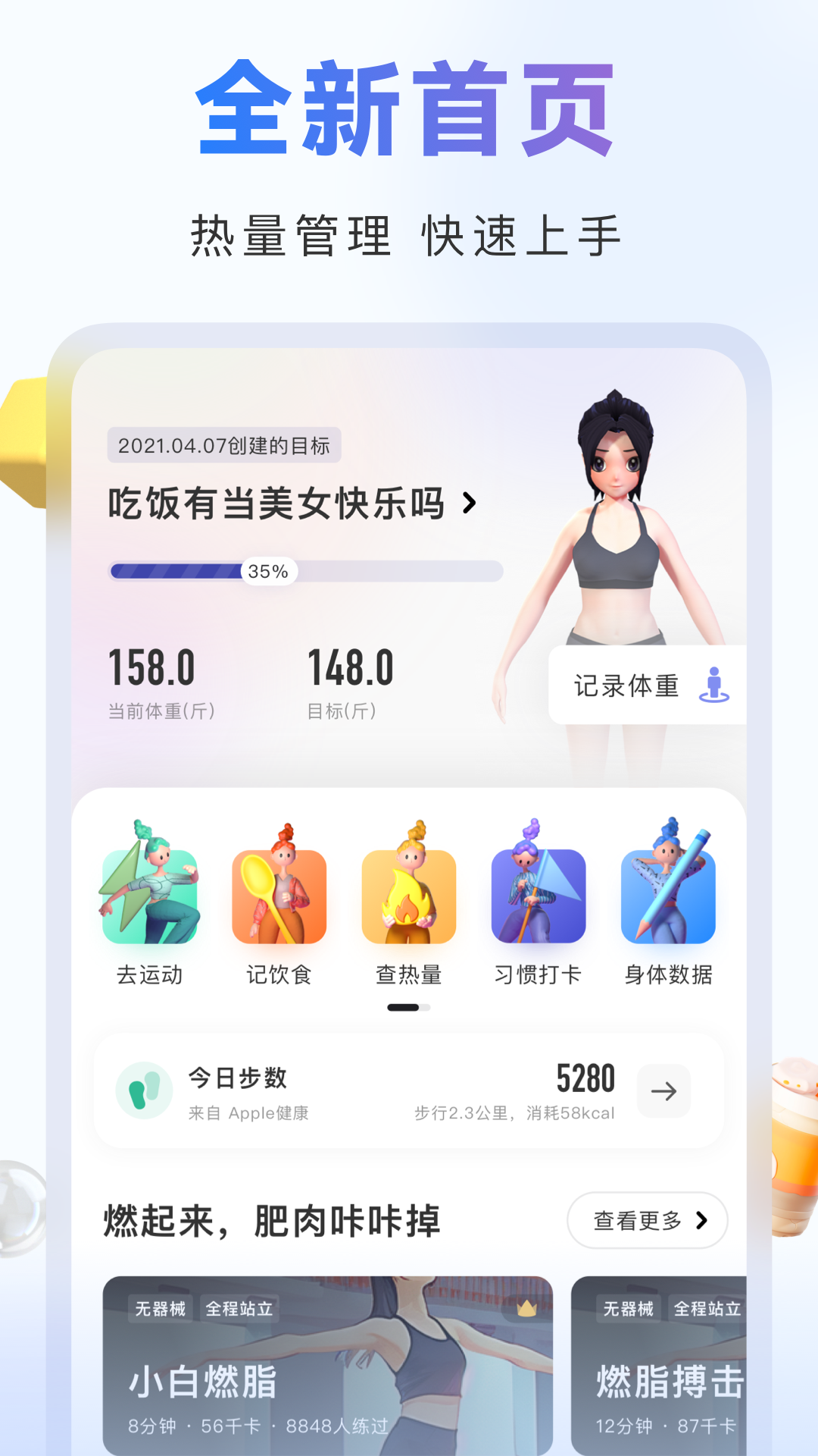 当燃5