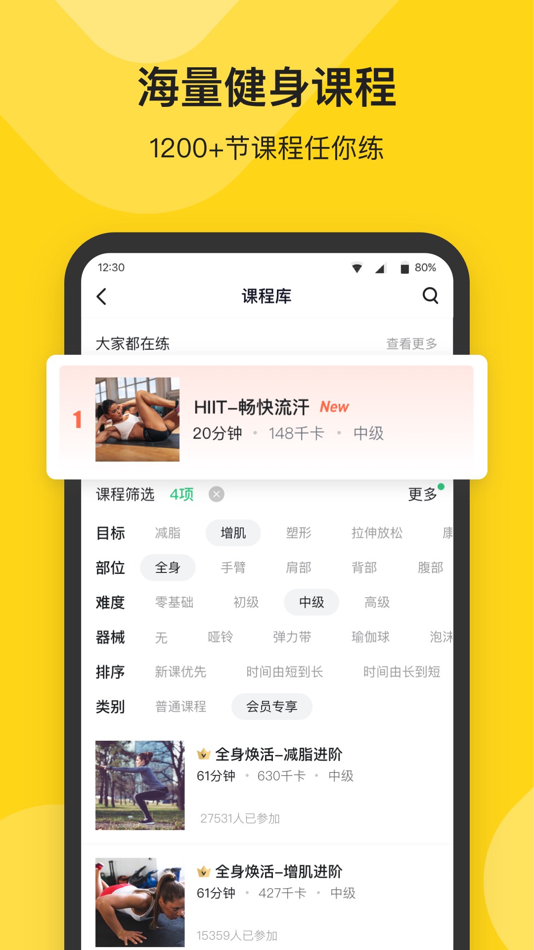 Fit-私人健身教练2