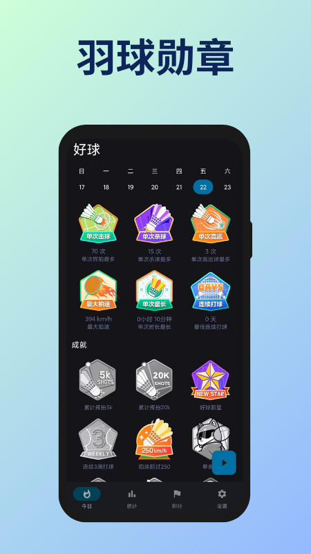 好球1