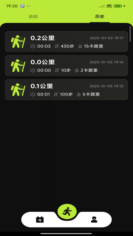活力计步器3