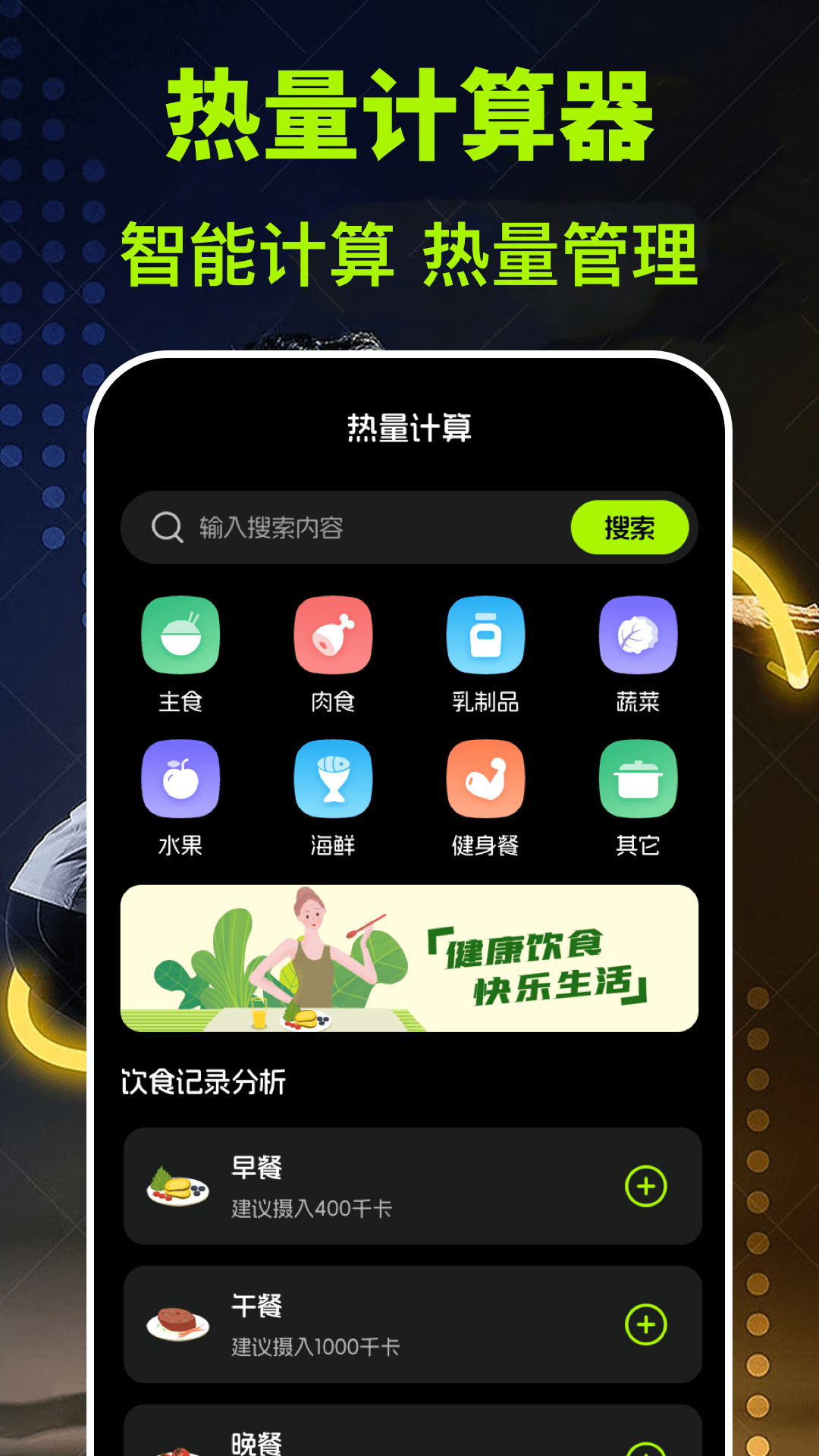 运动健康fit今日步数3