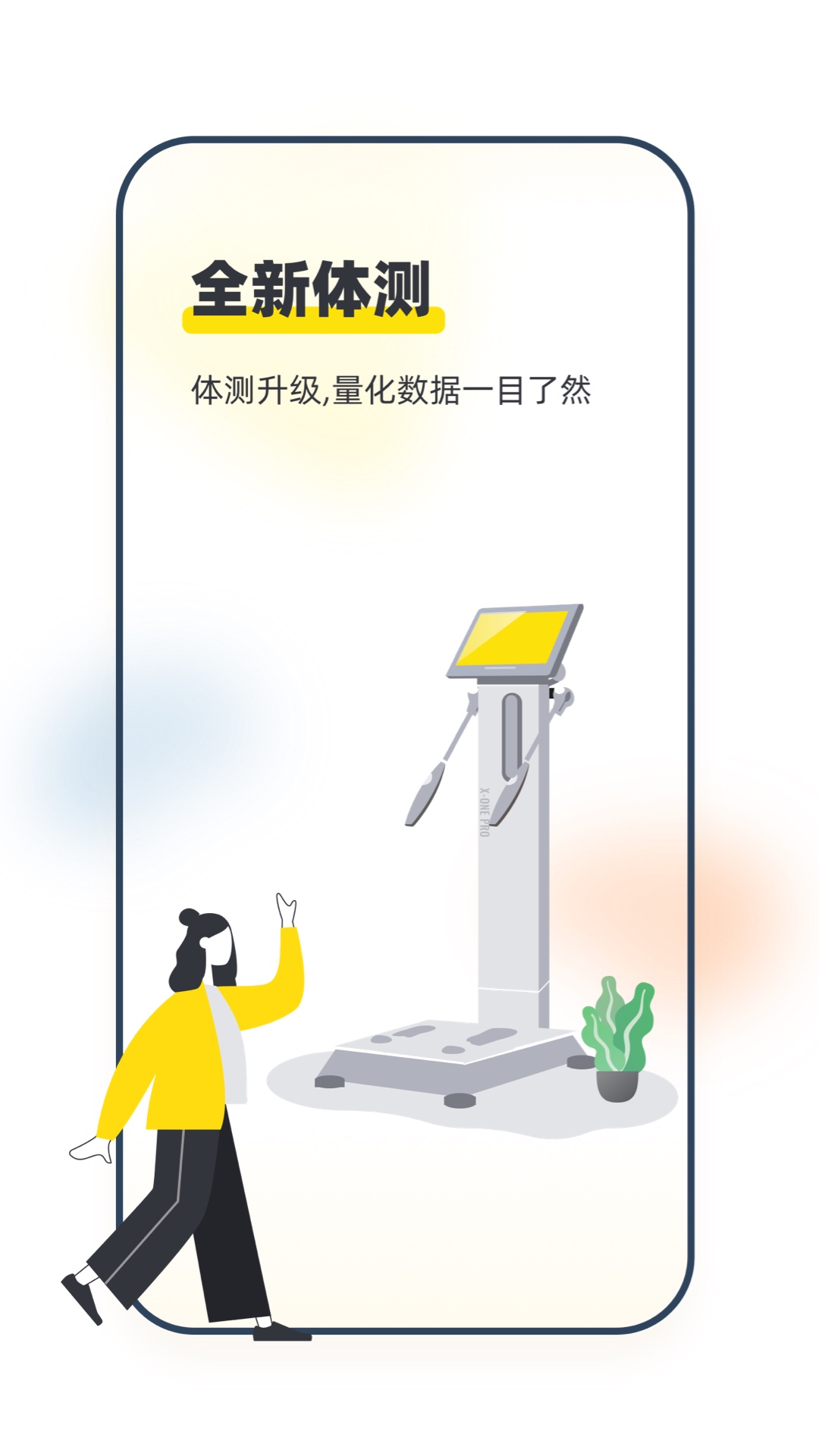 坚蛋运动2