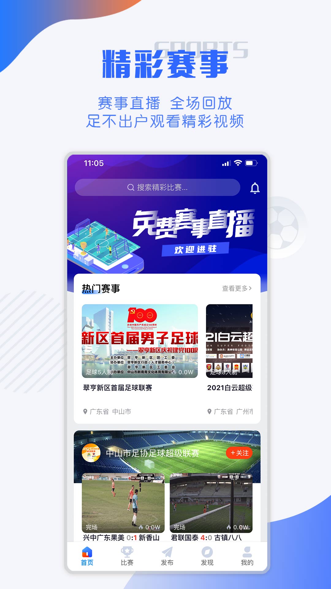 小球迷5