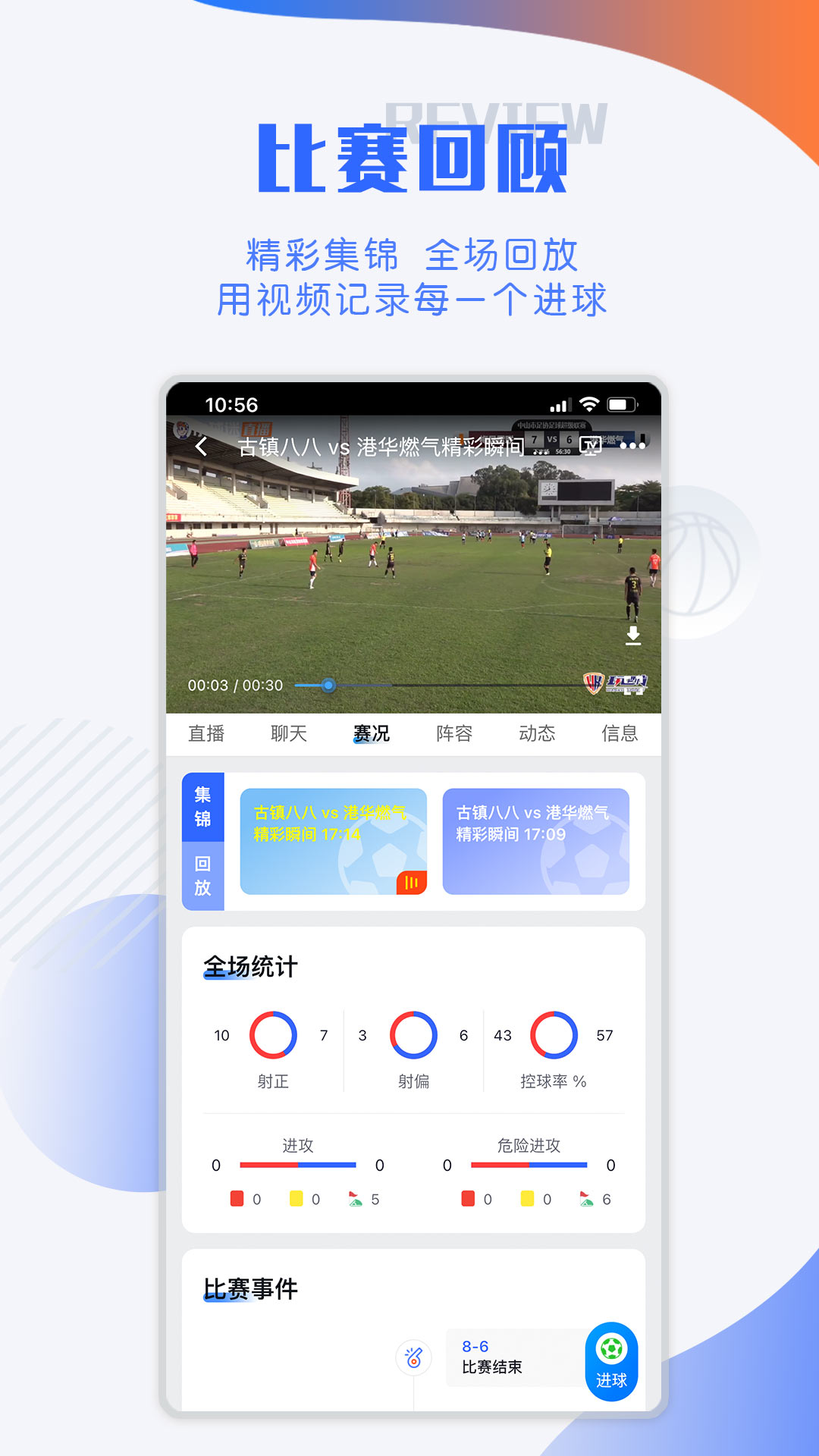 小球迷1