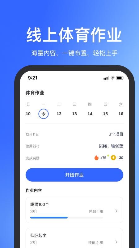 体智云3