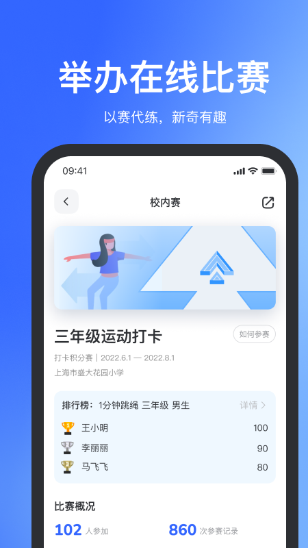 体智云2