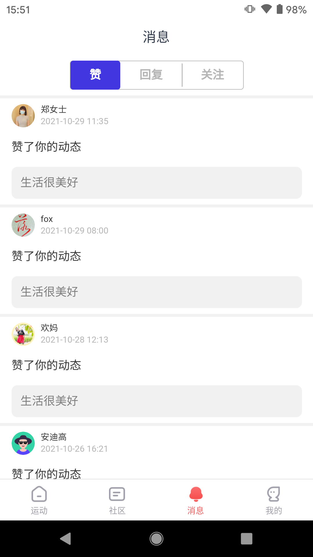 英尔健运动4