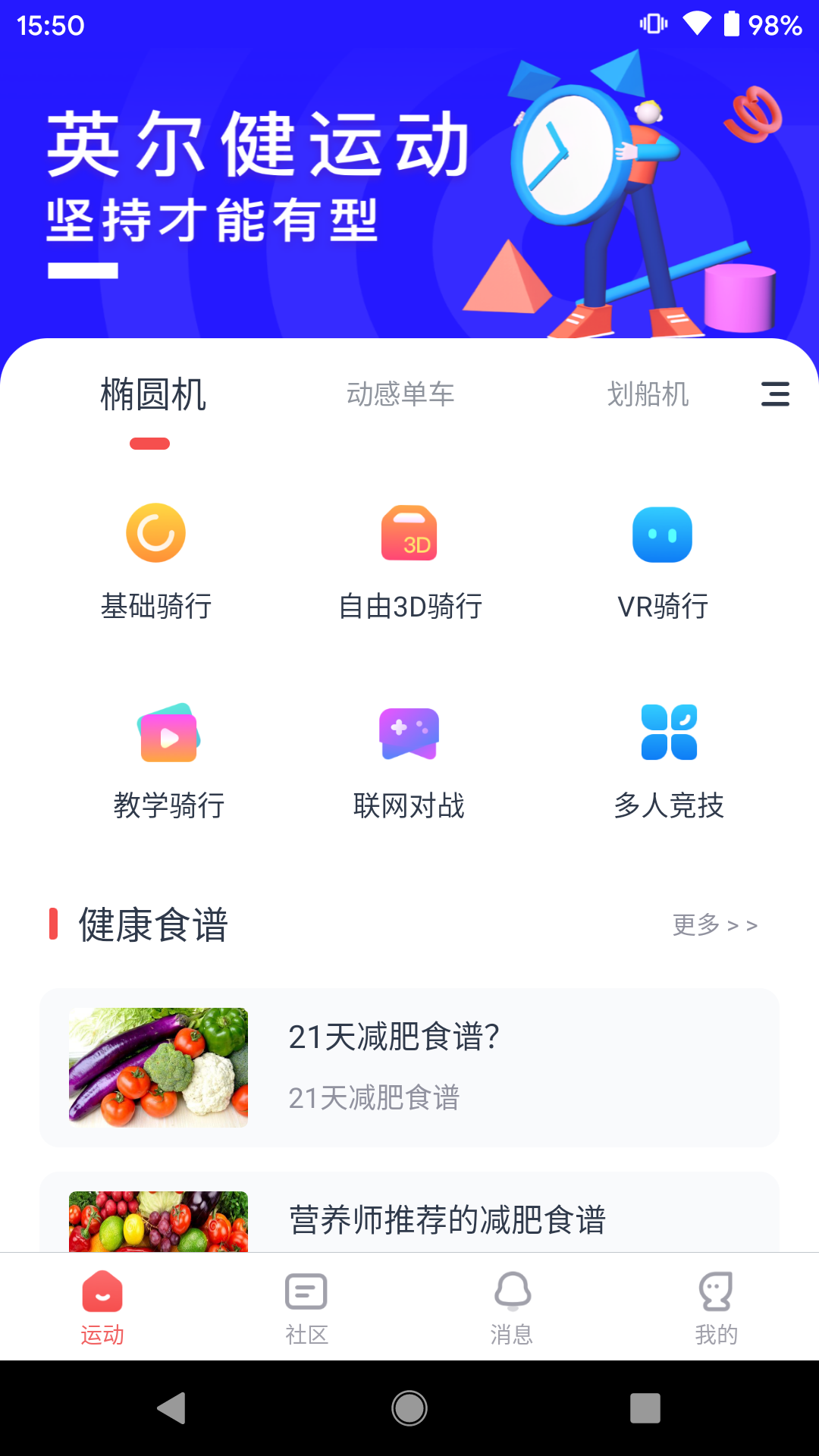 英尔健运动5