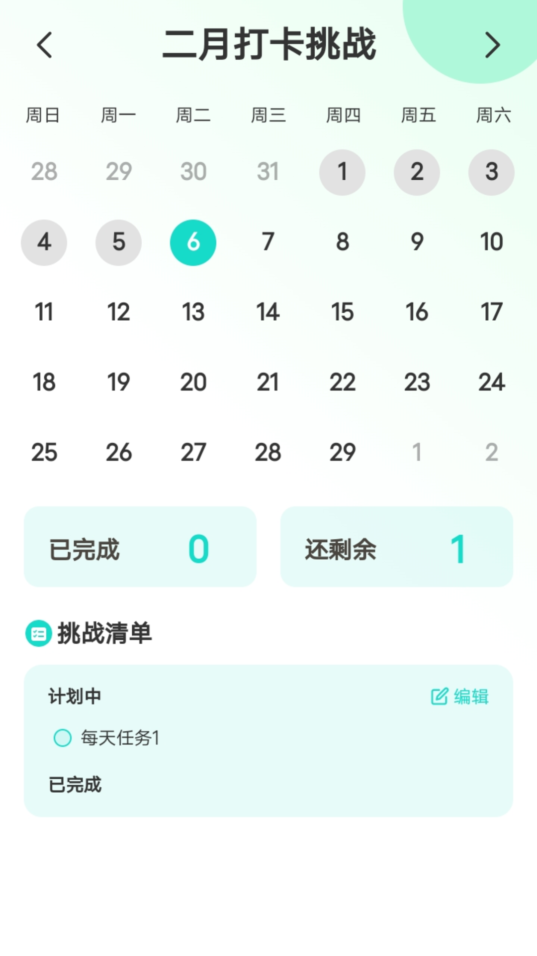 走路我能行3