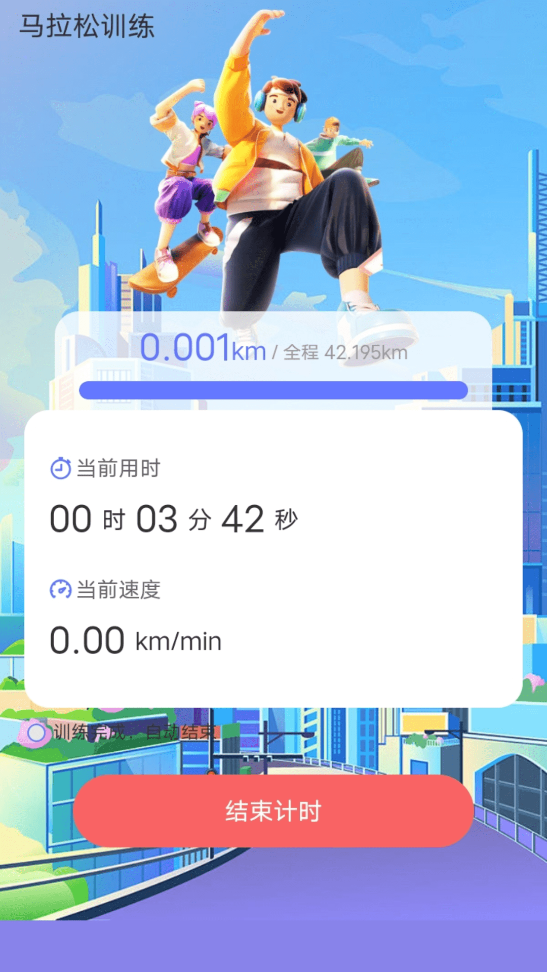 走路我能行1