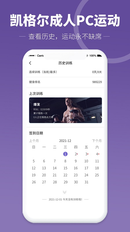 凯格尔成人PC运动1